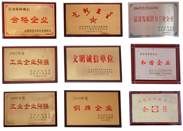 公司榮譽(yù)